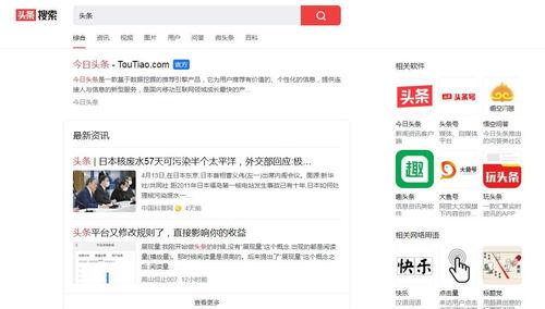 各大网站头条,科技突破、经济动态、国际风云尽收眼底