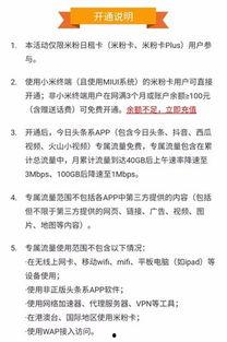 头条联通免流多少g,每月高达XXG免费流量等你来享”