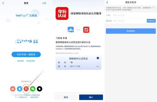 头条怎么看身份认证,头条如何实现高效安全验证
