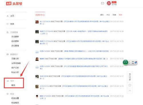 新闻头条广告怎么投放好,精准触达，高效转化