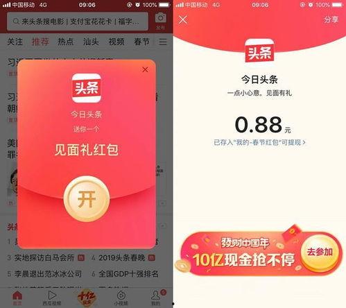头条集卡活动最新动态,最新活动亮点抢先看！”