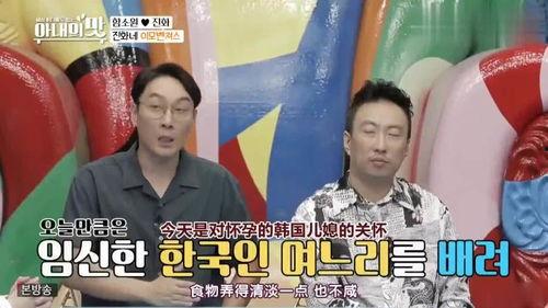 韩国明星媳妇做菜电影,家常菜电影大揭秘