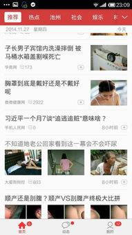 把那个头条,探寻热点背后的真相与趋势