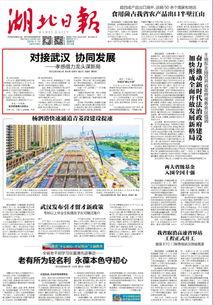 孝感北斗头条,聚焦孝感发展新动态，展现城市魅力与活力