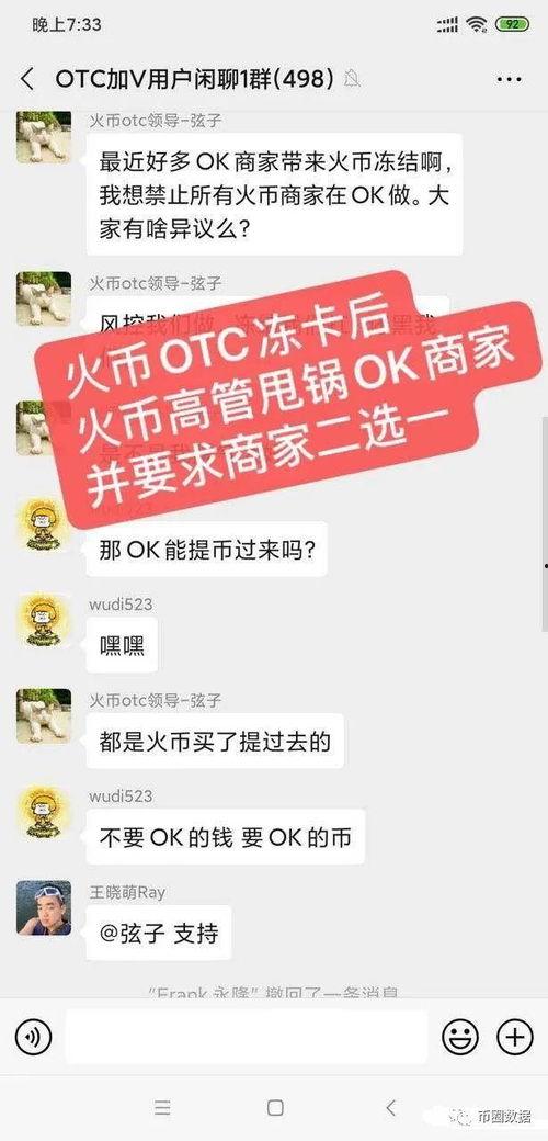 新闻头条诈骗,揭秘不法分子如何利用热点新闻行骗