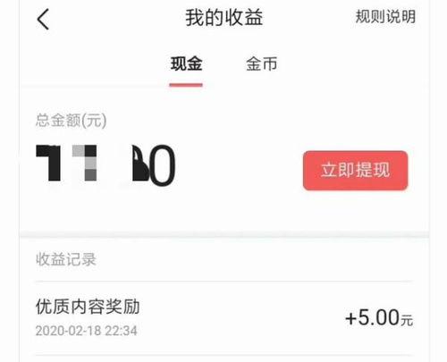 开通头条同城达人,探索头条本地生活新篇章