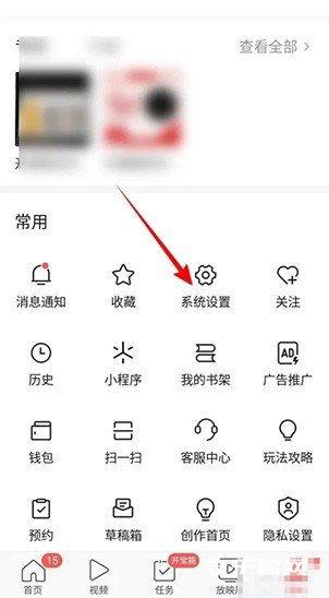 头条极速版退出登陆后,一键退出登录，轻松切换账号体验