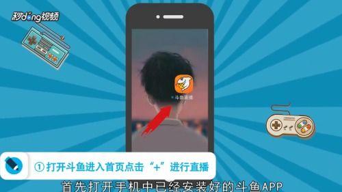 头条号手机如何直播游戏,头条号手机直播游戏全攻略