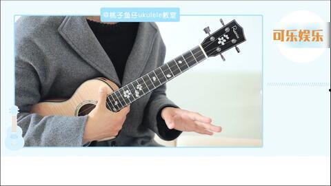 明星弹尤克里里,明星们的音乐魅力展现