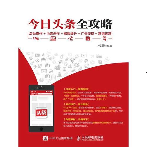 头条后台创作数据,洞察内容趋势，助力创作者精准定位