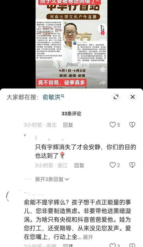 东方甄选今日爆料,揭秘今日热门产品背后的故事