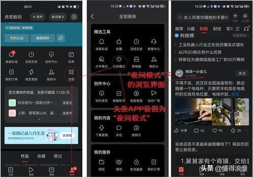 头条怎么设置图片来源,掌握高效内容编辑技巧