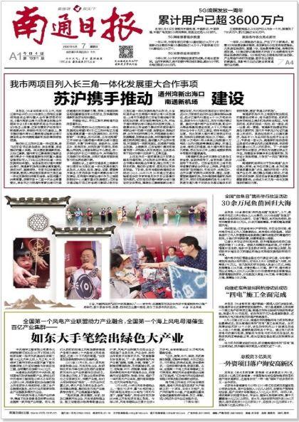 上海新闻头条南通事件,上海新闻头条聚焦的焦点事件