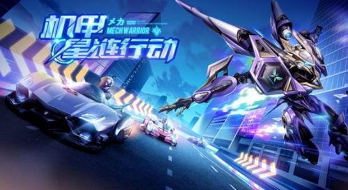 QQ飞车第三代机甲最新爆料,全新科技，速度与激情的巅峰对决