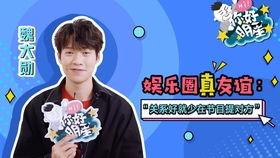 娱乐圈内人爆料是真的吗,真相还是谣言？