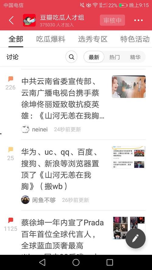 吃瓜吃到了隔壁小说,隔壁瓜田里的奇幻小说之旅