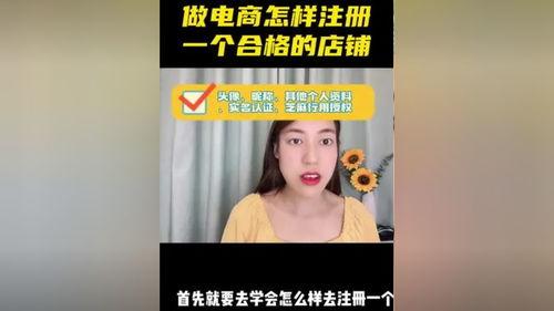 头条电商如何注册账号,头条电商账号注册全攻略