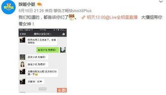 小八卦最新爆料微博,揭秘娱乐圈不为人知的幕后故事！”