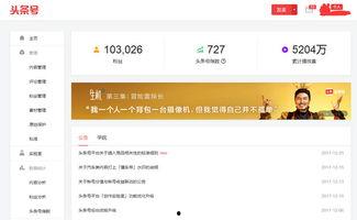 头条原创视频收益,如何实现内容变现新突破