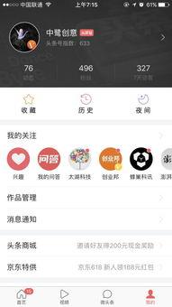 头条号啥时候有的,头条号诞生历程，带你回顾其发展历程