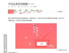 今日头条后台客服电话