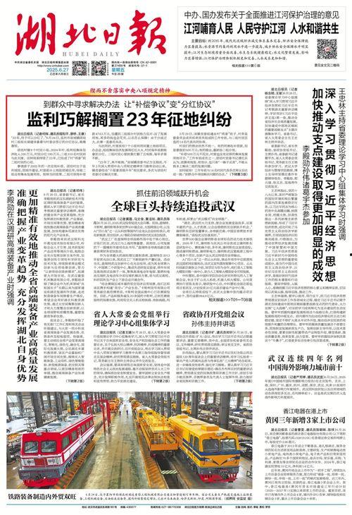 监利头条新闻,聚焦本地热点，共话发展新篇章