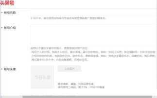 头条号能换名字吗,头条号换名字攻略揭秘