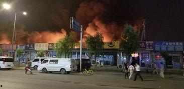北京廊坊头条发生大火,突发火情，紧急救援中