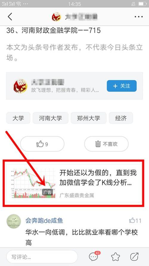 怎么才有头条号赚钱快,揭秘头条号赚钱之道