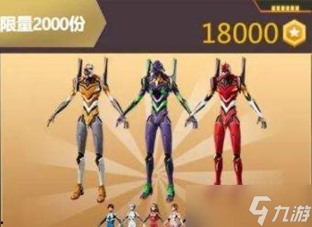 EVA返场最新爆料