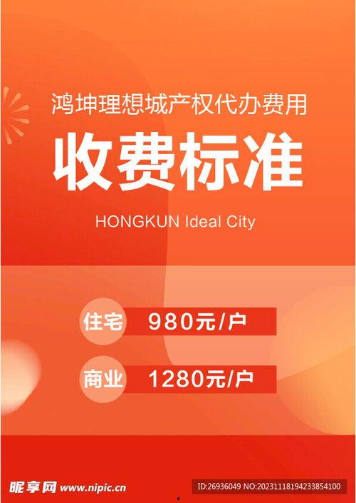 福建头条代理费用标准,精准营销，助力企业高效推广