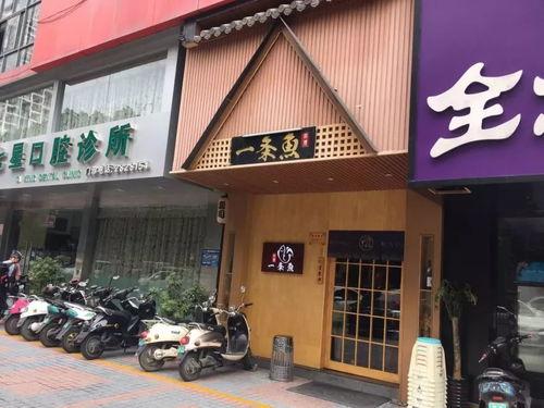 石家庄日料网红店,石家庄日料网红店，味蕾邂逅日本风情