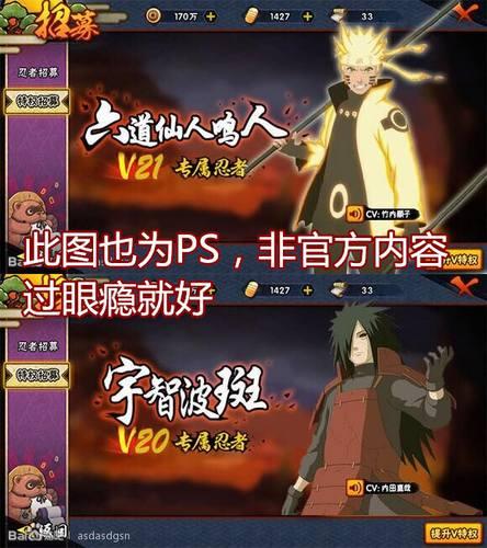 火影忍者最新活动s爆料,揭秘忍者世界新篇章！