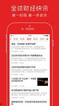 怎么下载经济头条,经济头条一键下载攻略