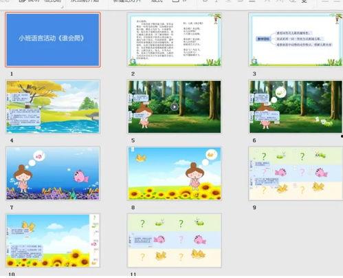 大班儿歌吃瓜歌教案,趣味盎然的“吃瓜歌”教学活动