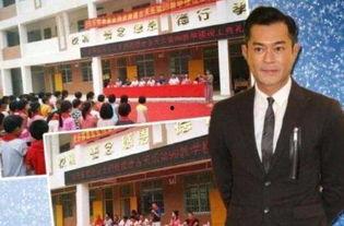 捐建小学明星,捐建小学播撒希望之光”