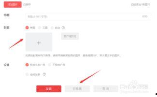 头条号图片如何删除,如何从头条号图片中删除生成概述文章副标题