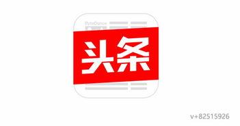 怎么才能消除头条号封禁,五大策略助你重获自由