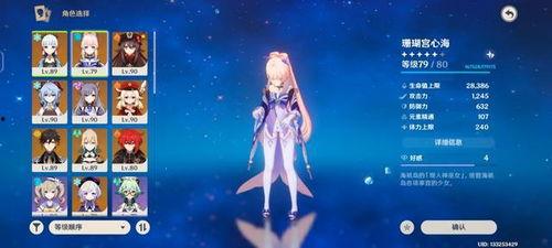 原神池子最新爆料2.5,神秘新角色登场，池子大变动！