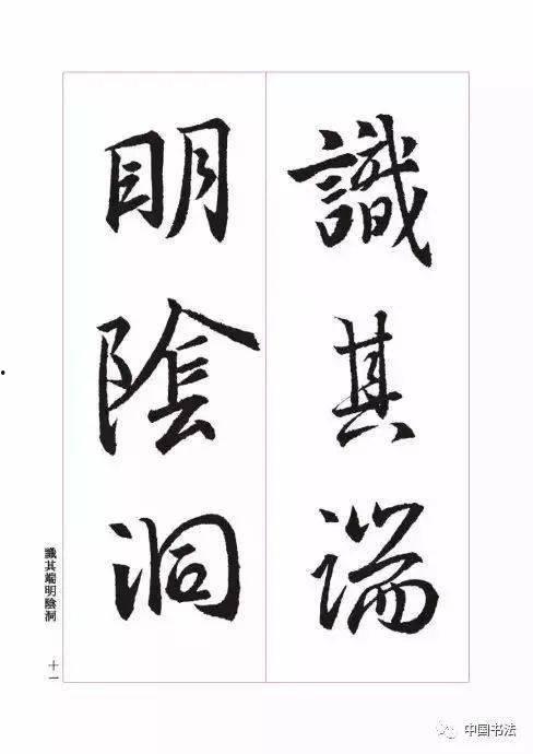 头条最好字帖图片,揭秘最佳字帖图片背后的书法魅力