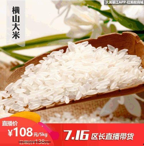 蒙自新闻头条大米,丰收喜悦，优质大米助力乡村振兴