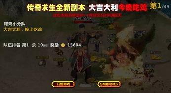 地下城割草娱乐吃瓜,一场别开生面的吃瓜盛宴