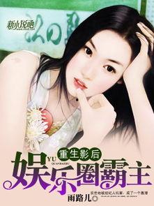 娱乐吃瓜酱90后小说,娱乐吃瓜酱的奇幻食界之旅