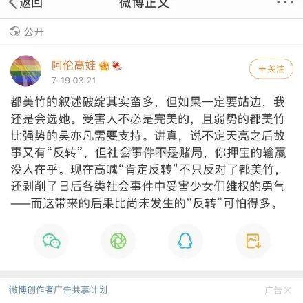 娱乐圈吃瓜文案如何写